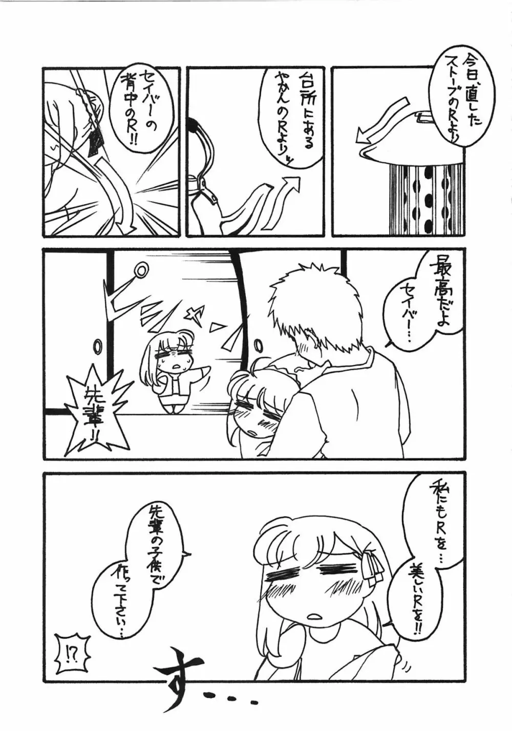 A-ZONEへようこそ! Page.161