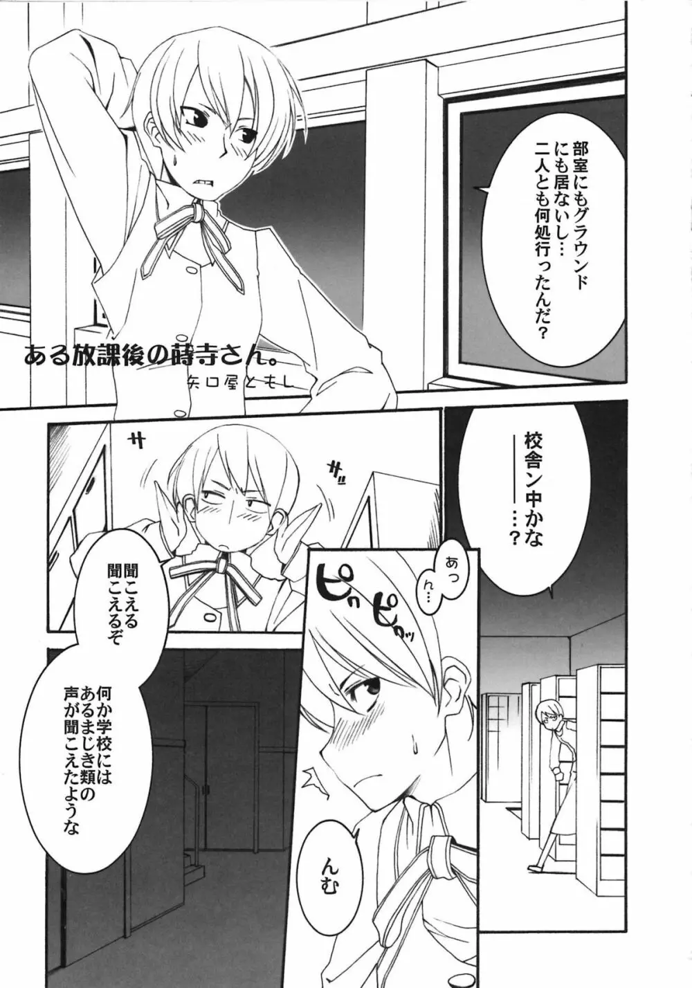 A-ZONEへようこそ! Page.187