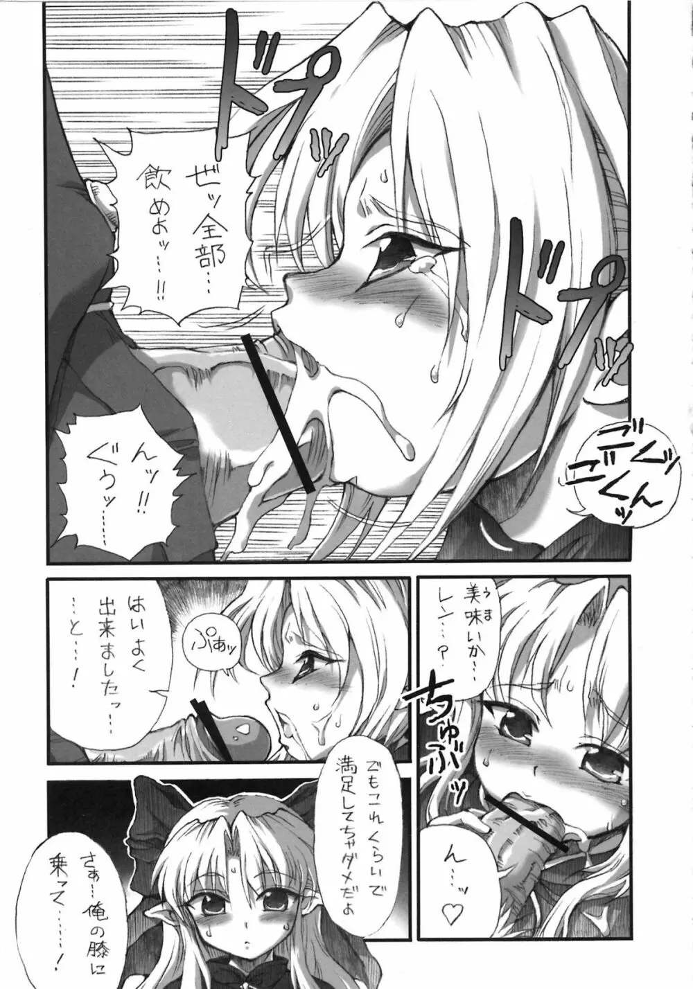 A-ZONEへようこそ! Page.203