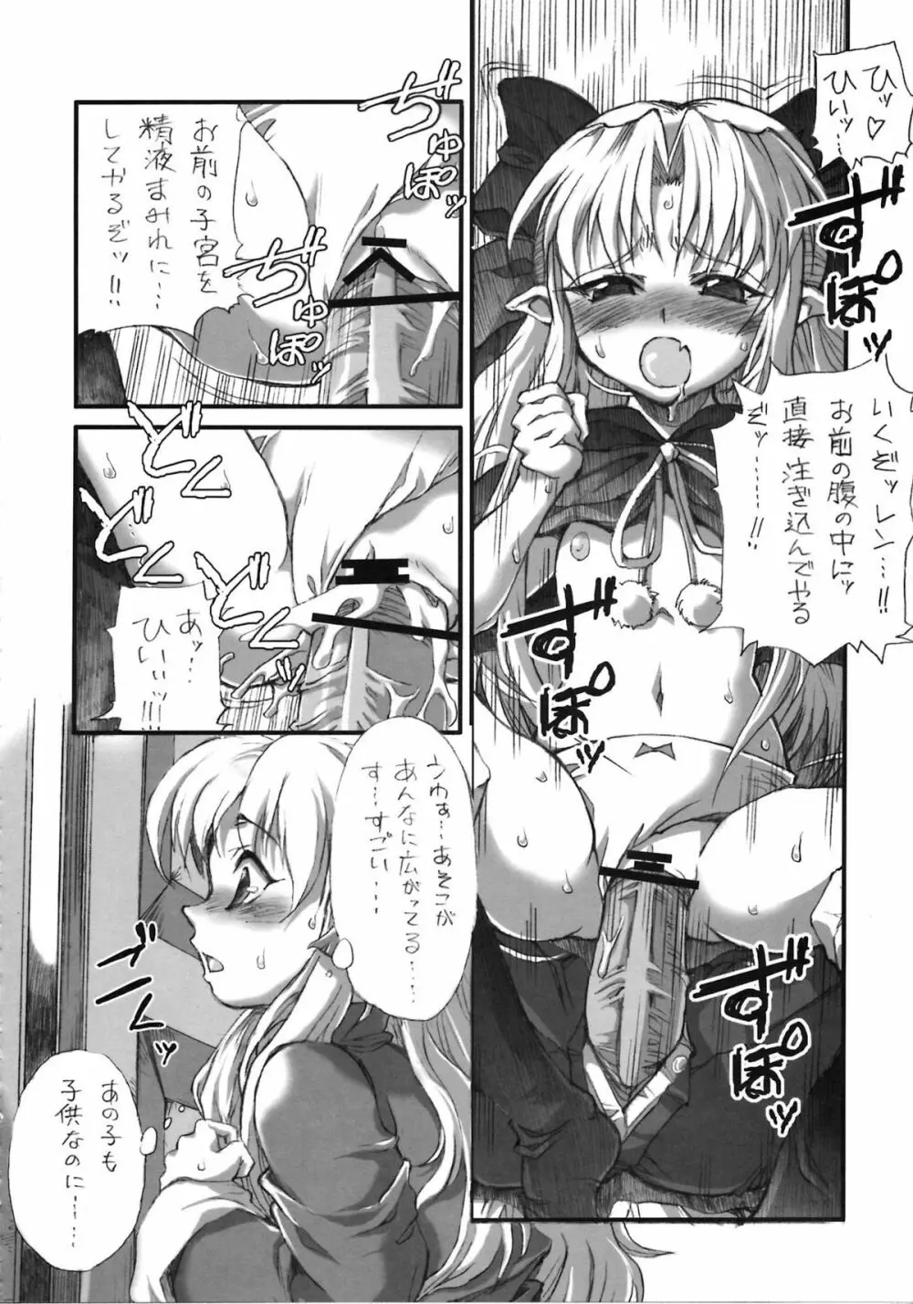 A-ZONEへようこそ! Page.204