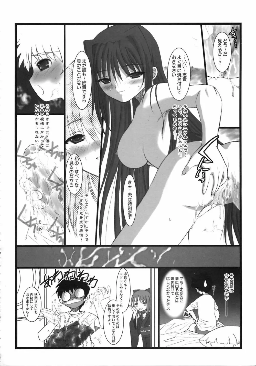 A-ZONEへようこそ! Page.212