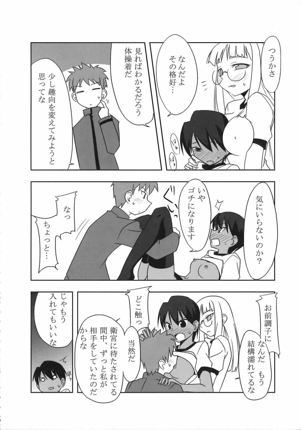 A-ZONEへようこそ! Page.214