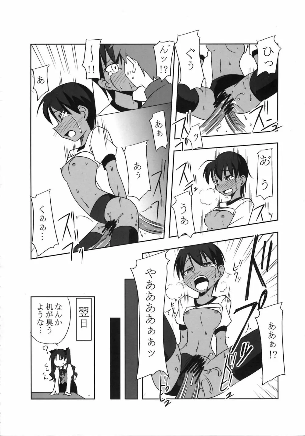 A-ZONEへようこそ! Page.216