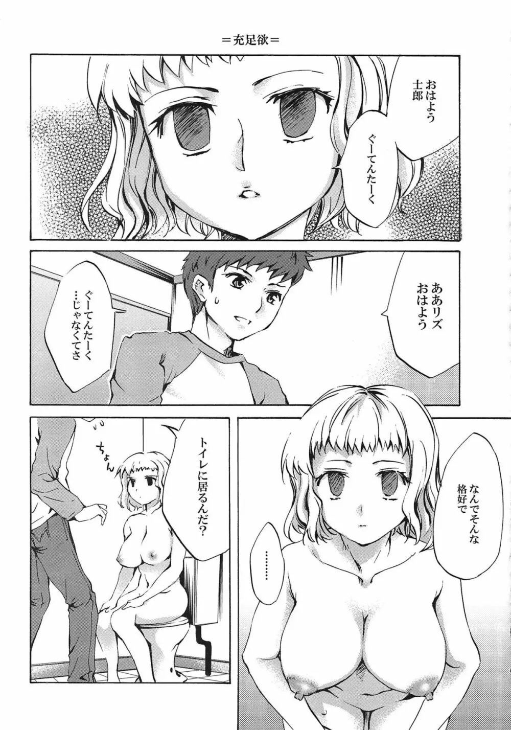 A-ZONEへようこそ! Page.31