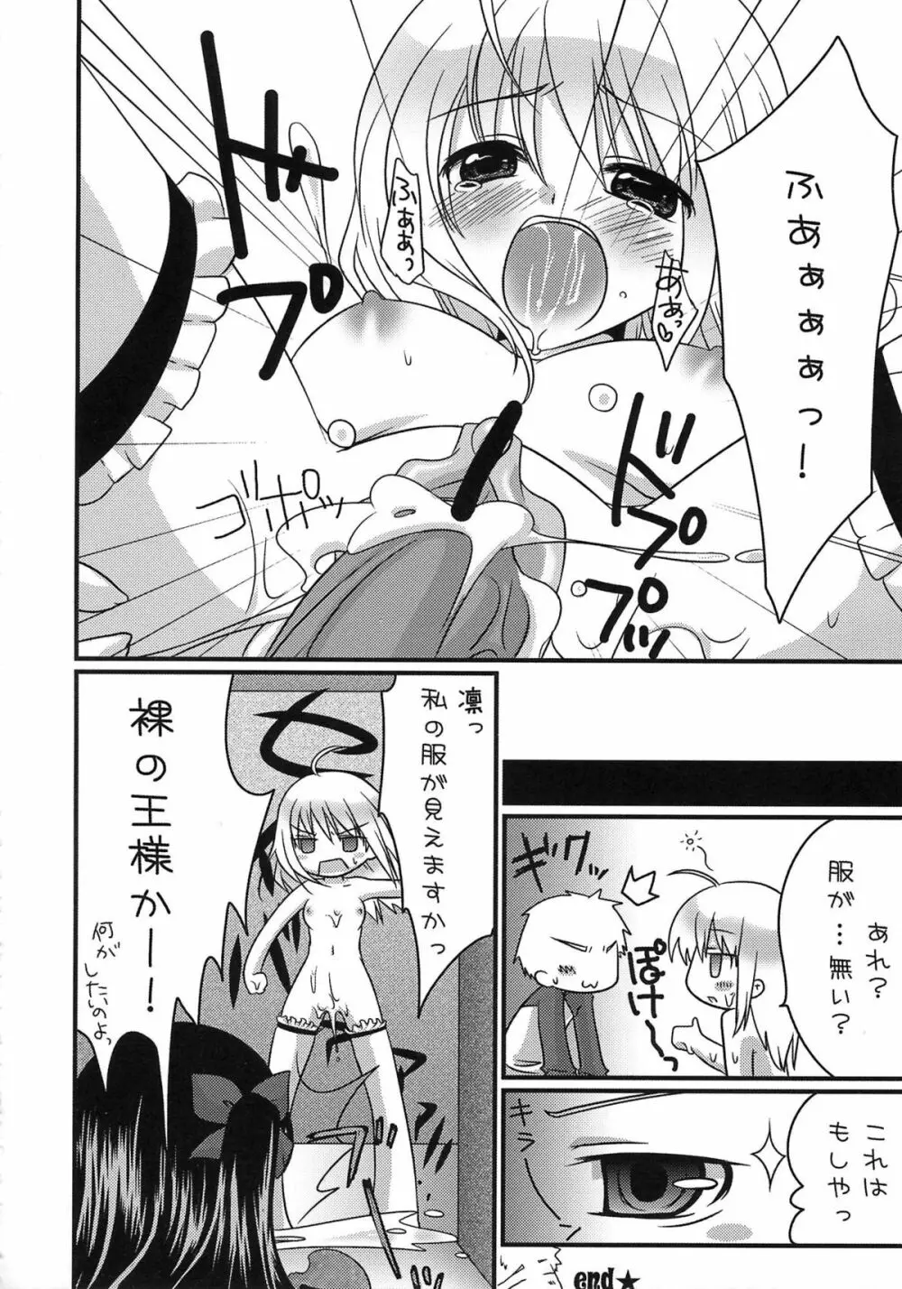 A-ZONEへようこそ! Page.42