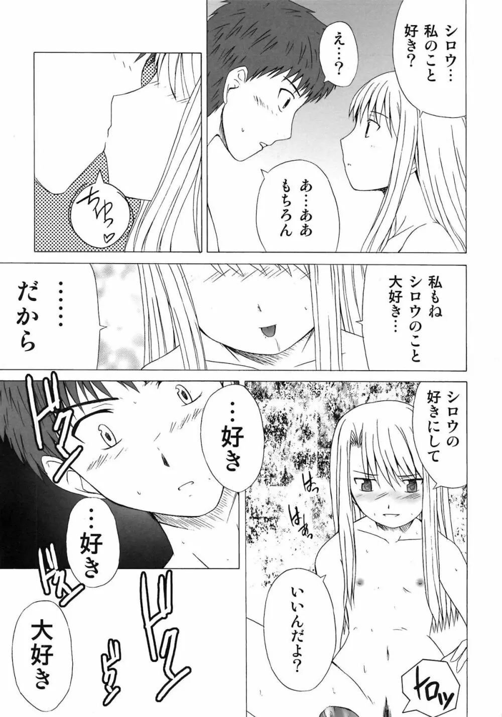 A-ZONEへようこそ! Page.45