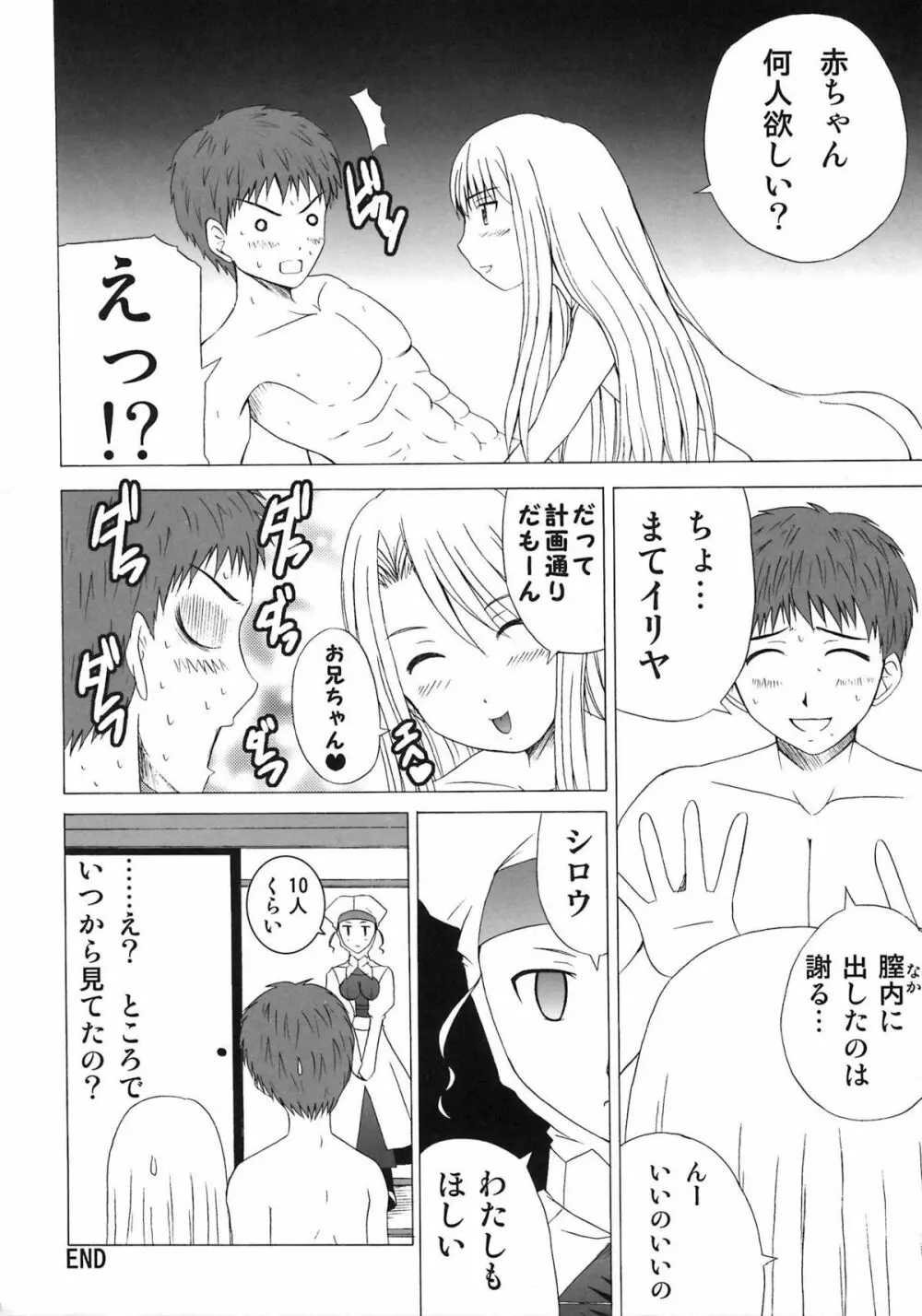 A-ZONEへようこそ! Page.50