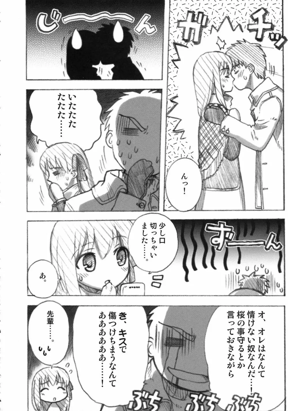 A-ZONEへようこそ! Page.52