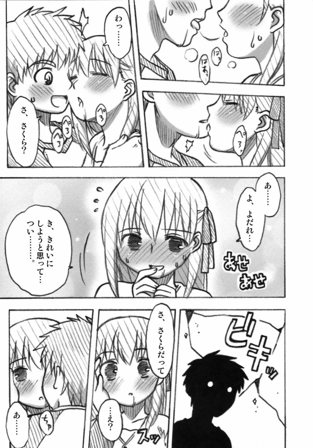 A-ZONEへようこそ! Page.63