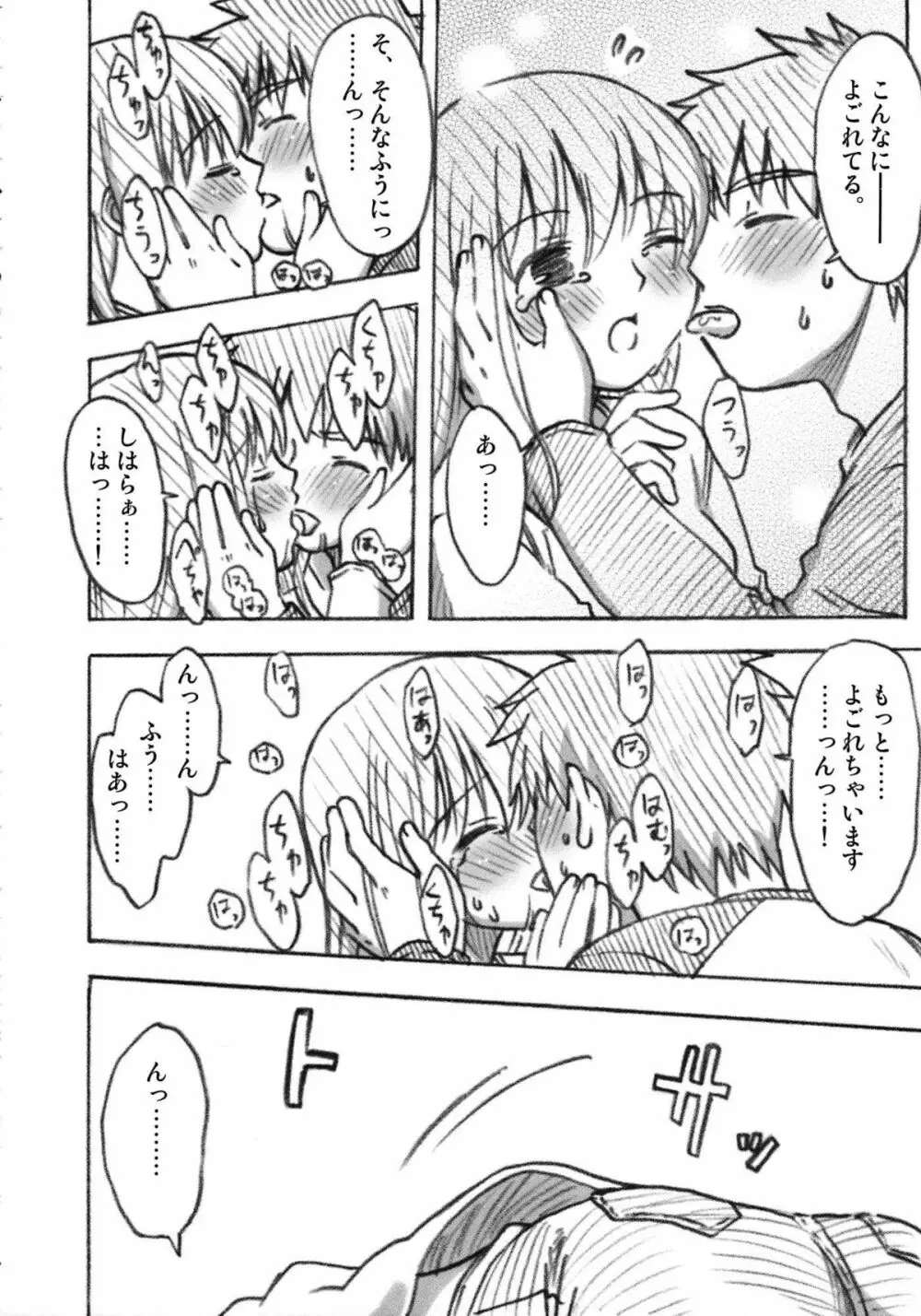 A-ZONEへようこそ! Page.64