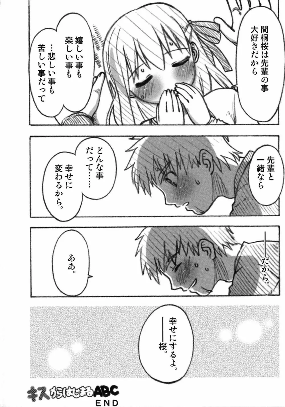 A-ZONEへようこそ! Page.66