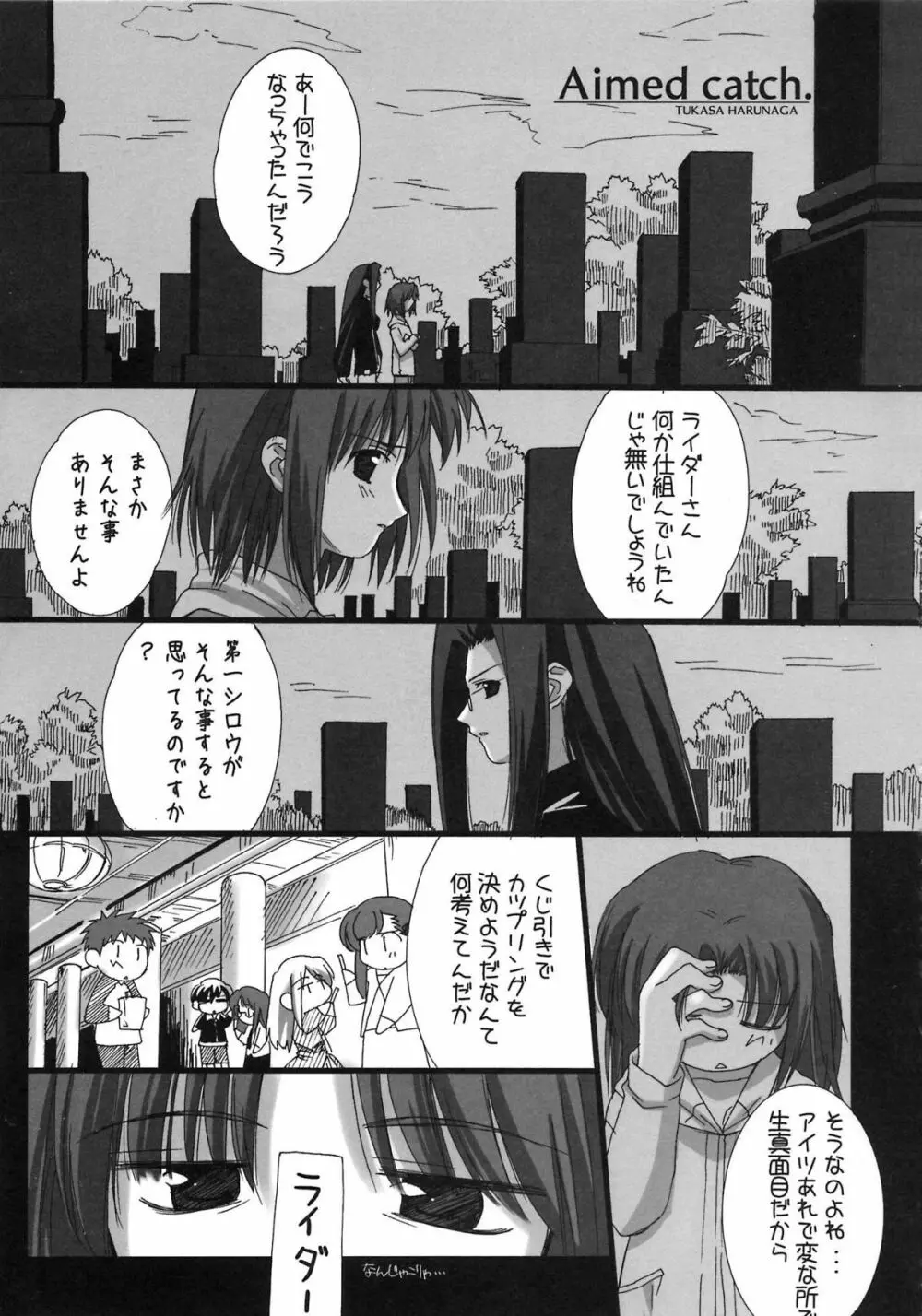 A-ZONEへようこそ! Page.67