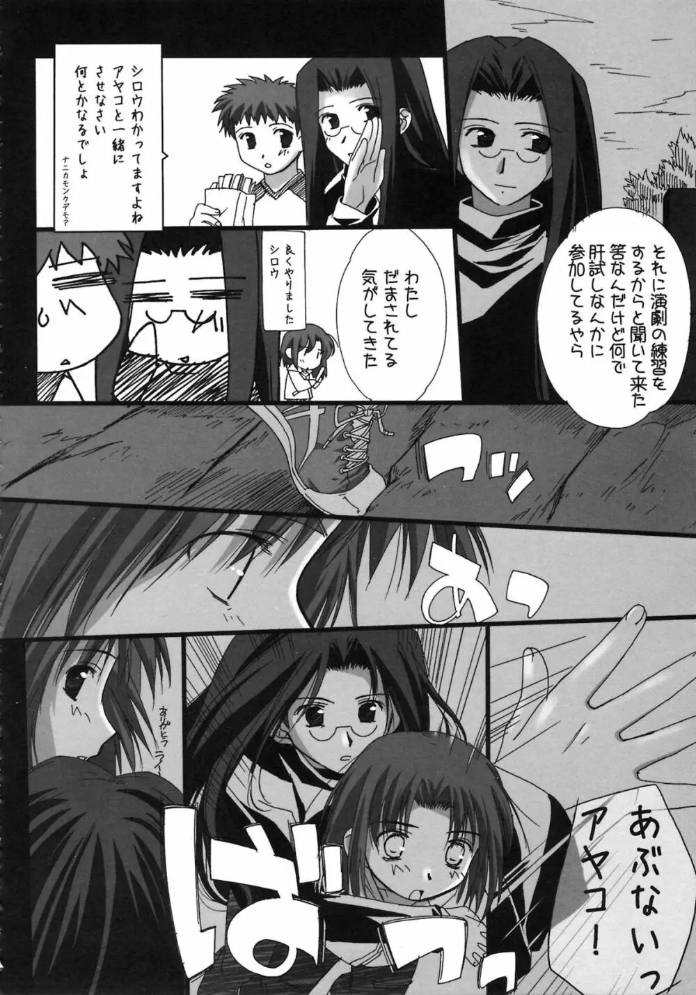 A-ZONEへようこそ! Page.68