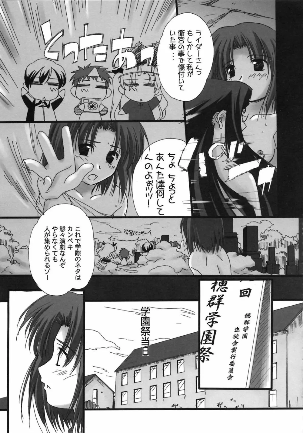 A-ZONEへようこそ! Page.73