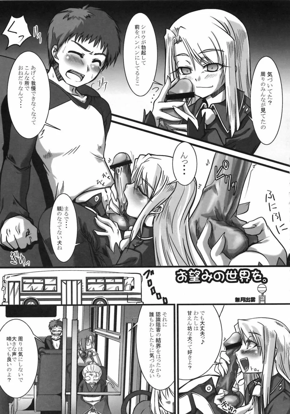 A-ZONEへようこそ! Page.75