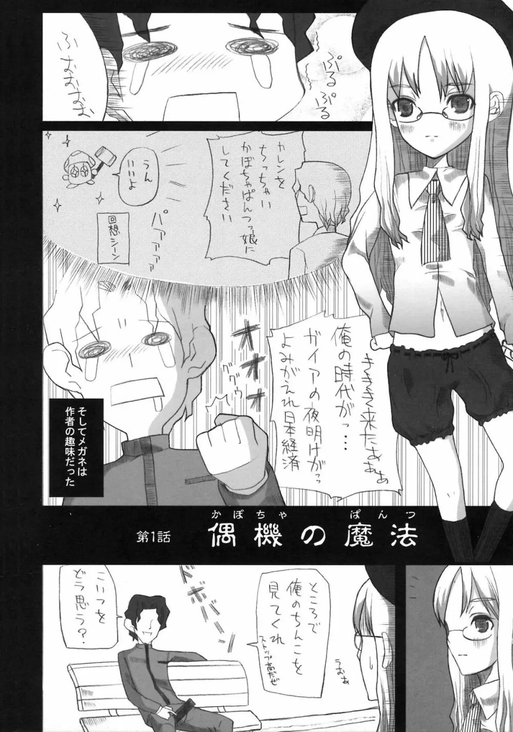 A-ZONEへようこそ! Page.92