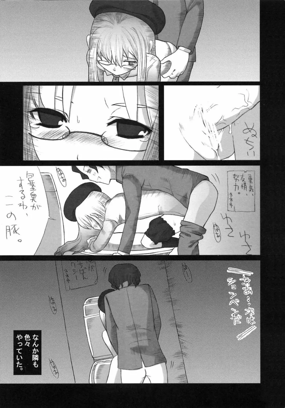 A-ZONEへようこそ! Page.95