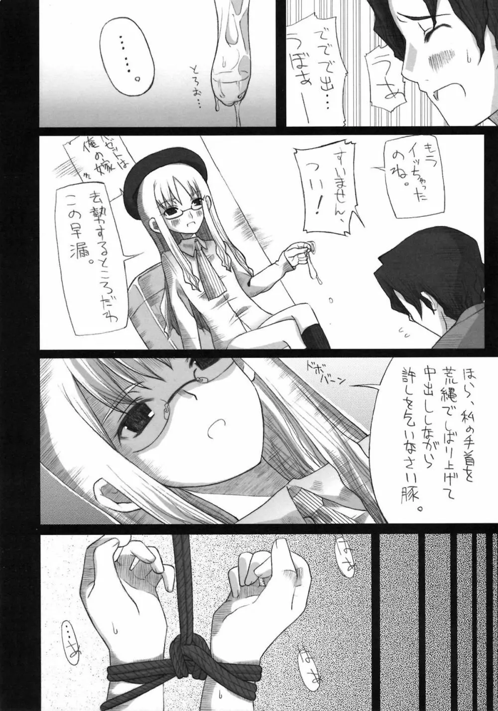 A-ZONEへようこそ! Page.96