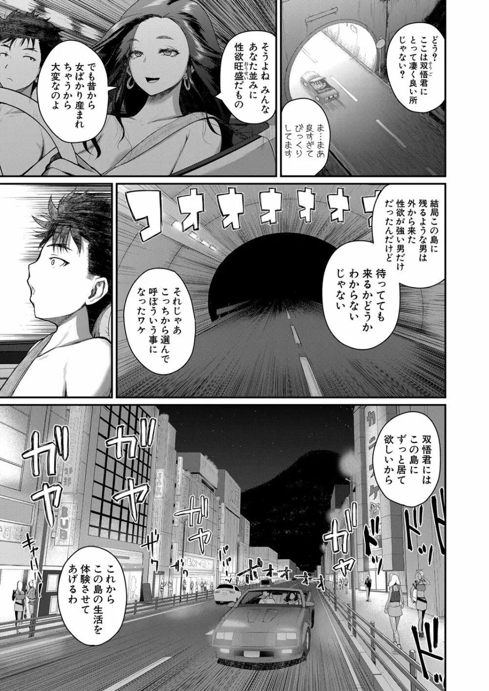 いんばいと 第1-4話 Page.115