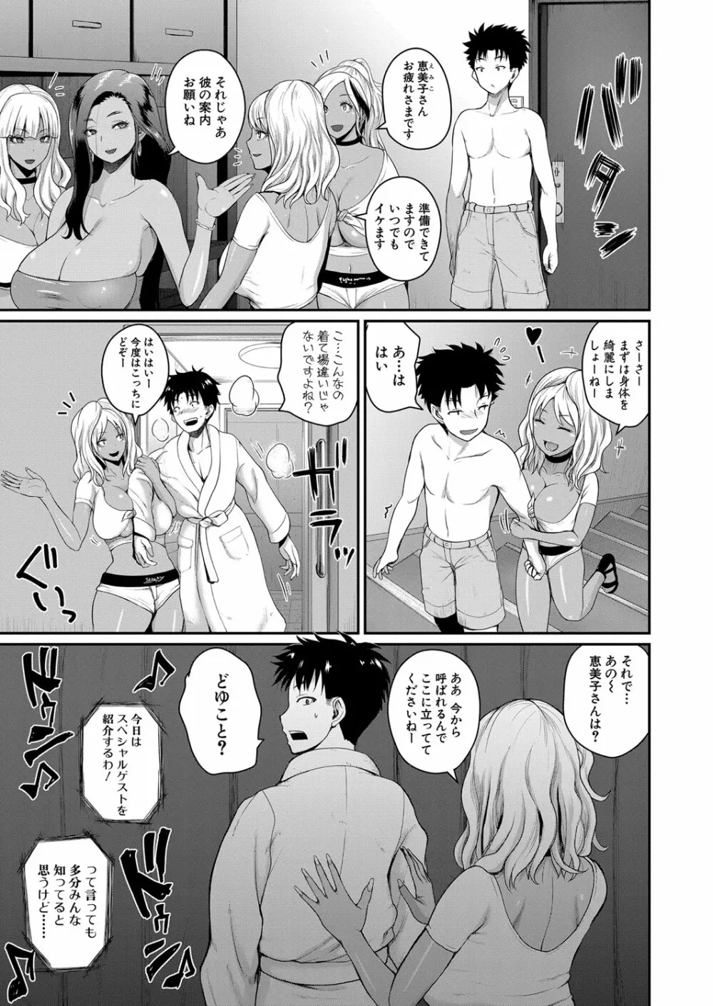 いんばいと 第1-4話 Page.117