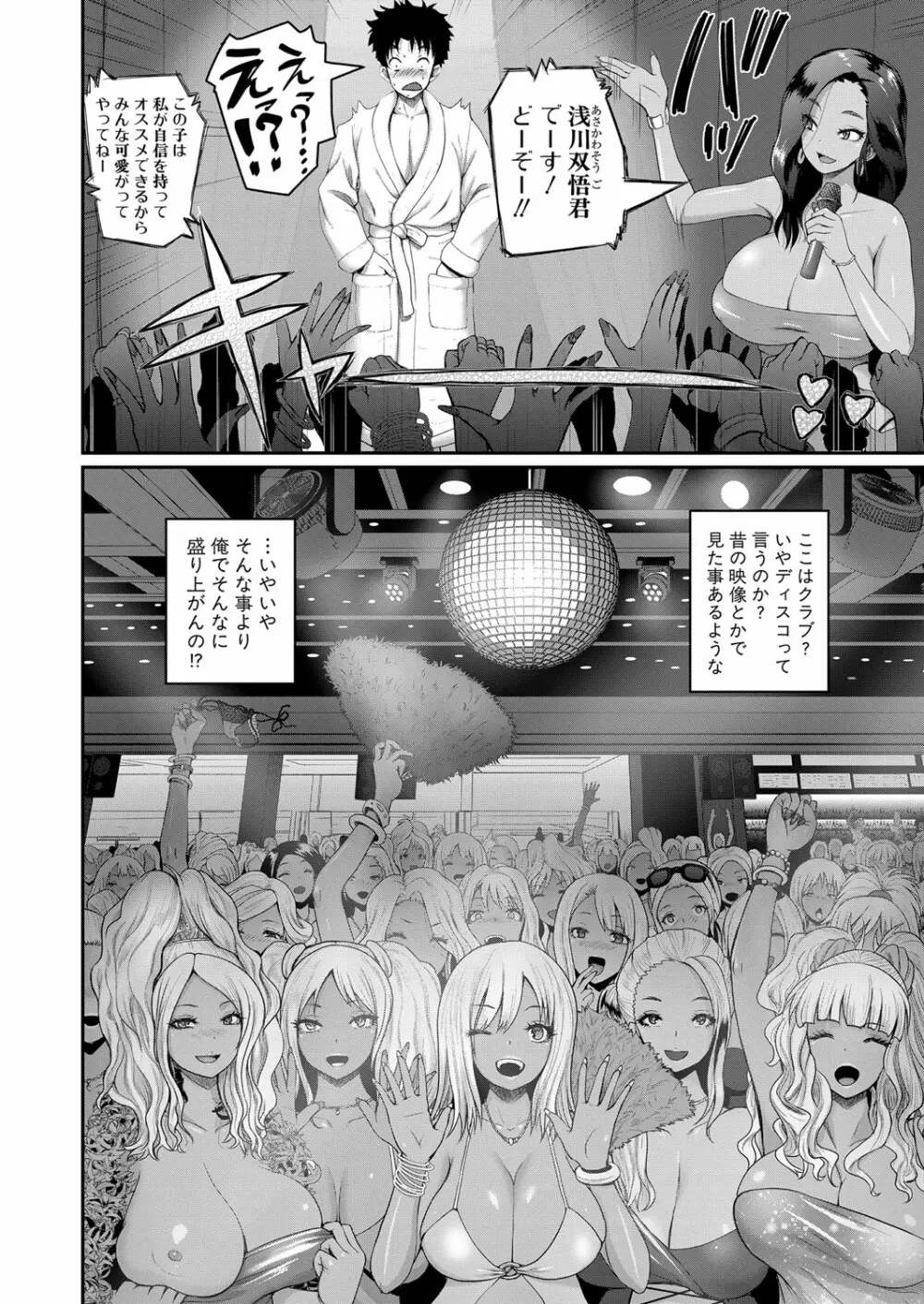 いんばいと 第1-4話 Page.118