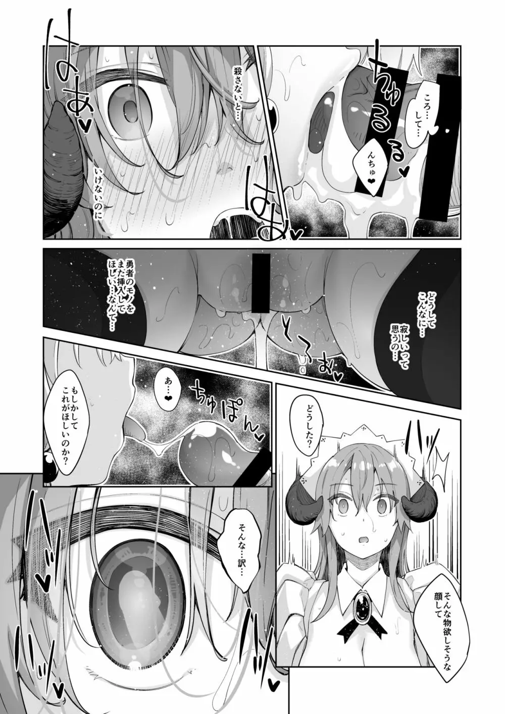 異世界来たので魔法をスケベな事に利用しようと思うIII Page.24