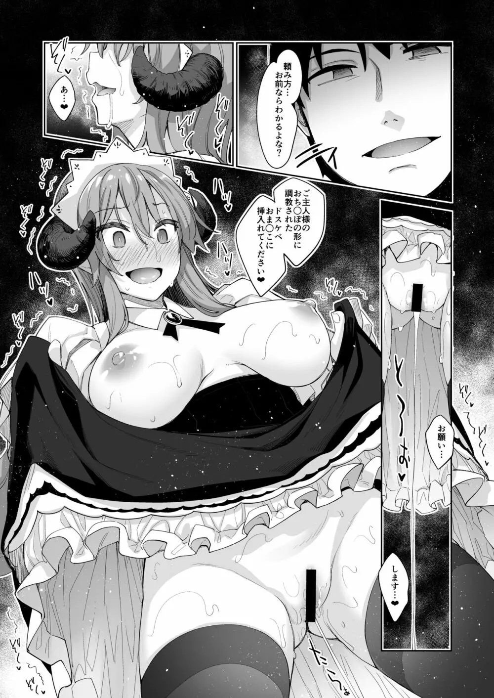 異世界来たので魔法をスケベな事に利用しようと思うIII Page.25