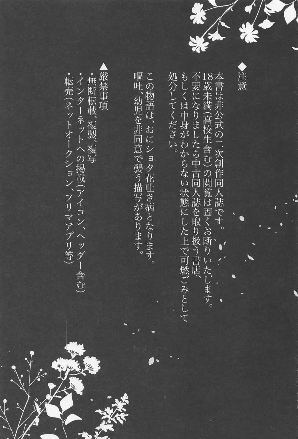 揺蕩う Page.2