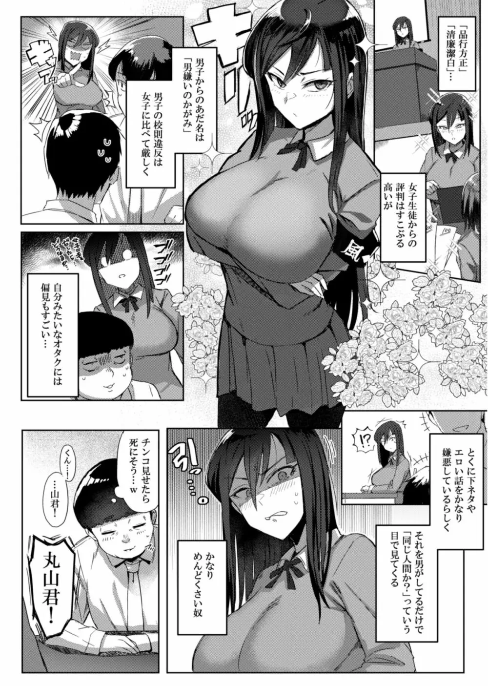 興味津々 鑑さん Page.4