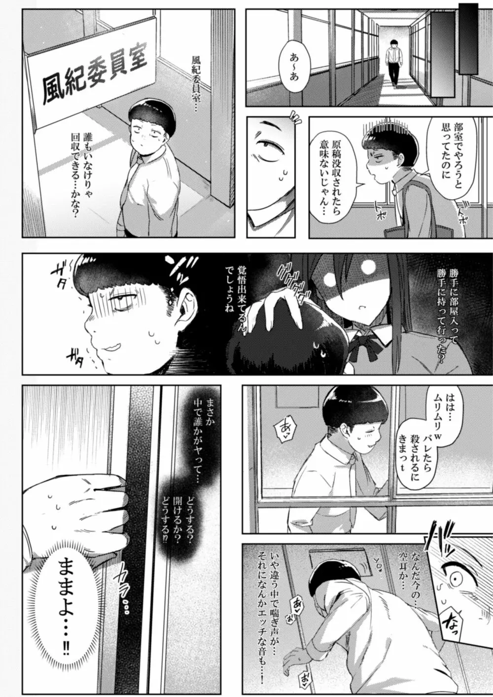 興味津々 鑑さん Page.6