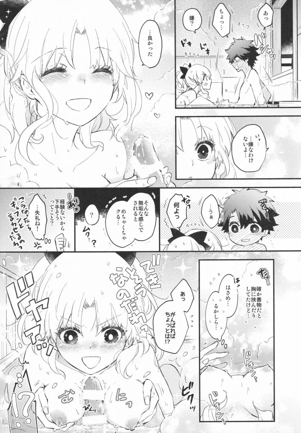 おもてなしの Page.40