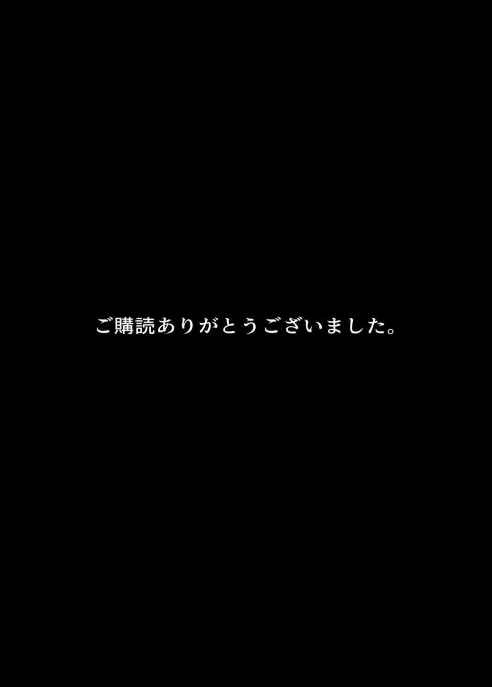 ゲスママ不貞日記2 宇代敦子編 Page.100