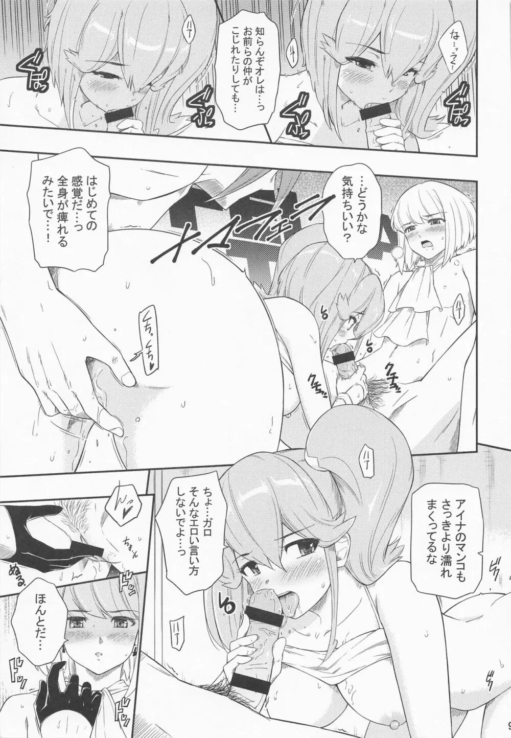 EROMARE Page.8