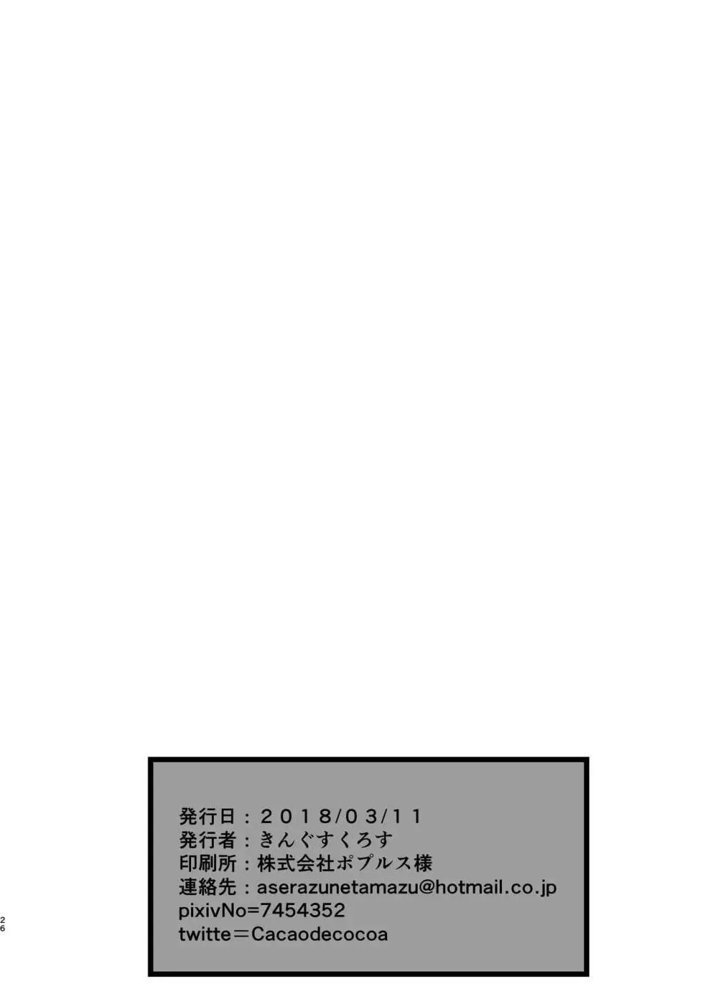 雌雅 Page.22