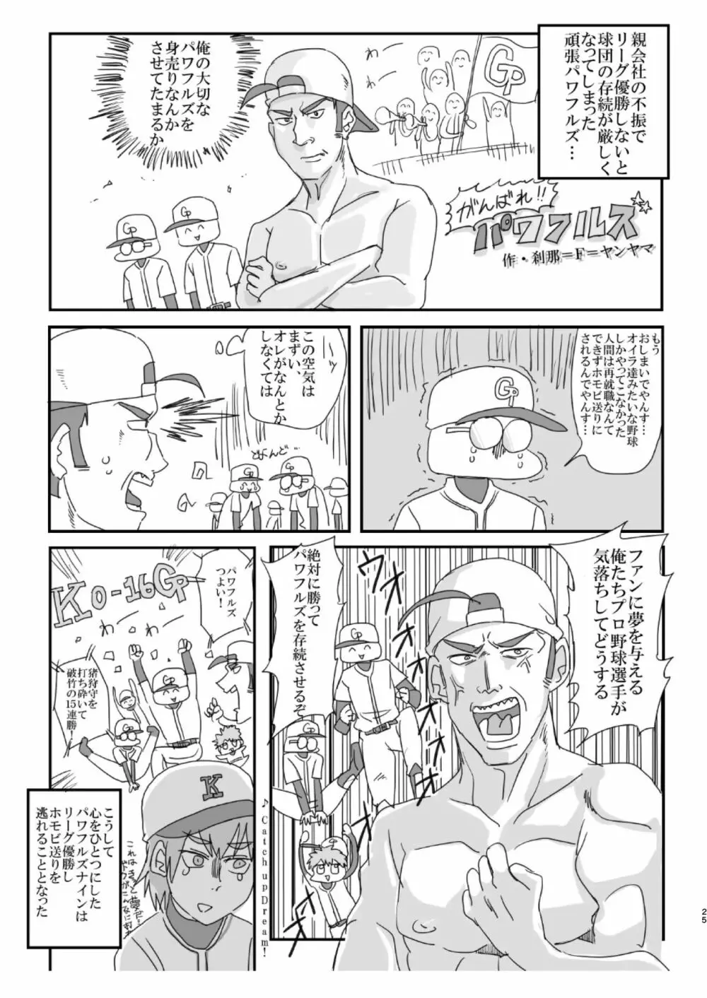 雌雅 Page.23