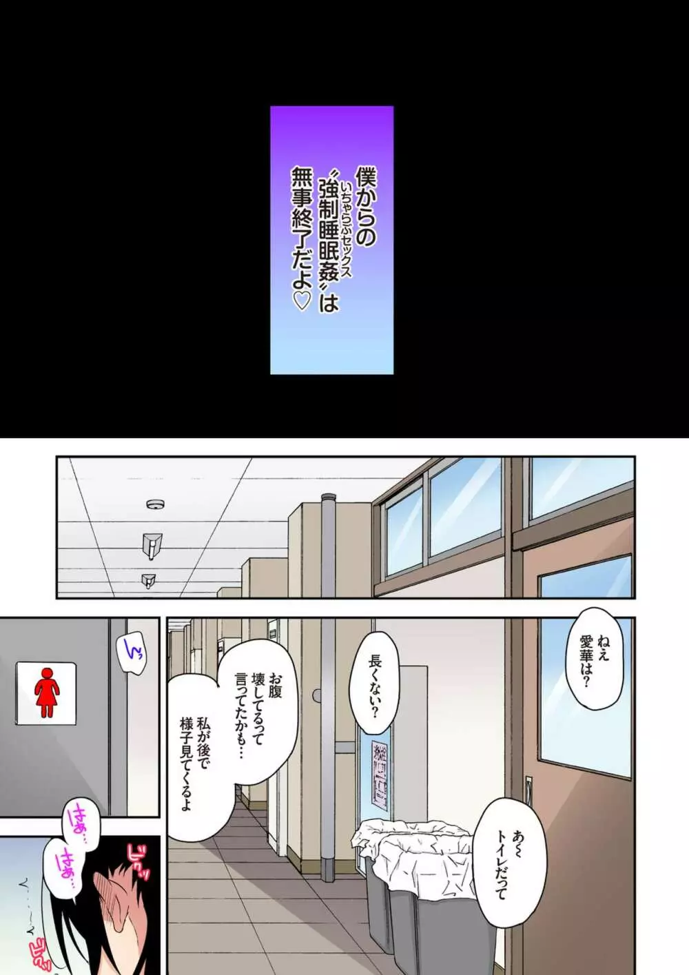 あいかと叔父さん 総集編【フルカラー版】 Page.51