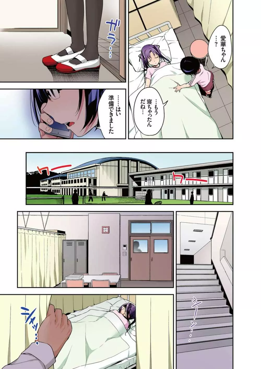 あいかと叔父さん 総集編【フルカラー版】 Page.55