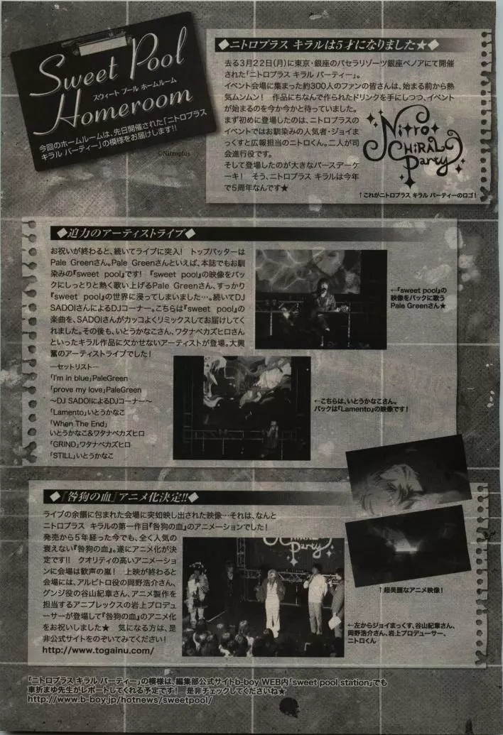 BE・BOY GOLD 2010年06月号 Page.107