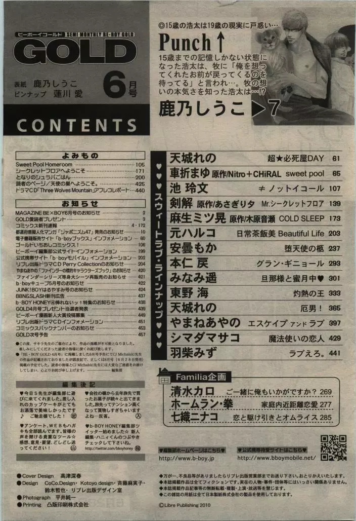 BE・BOY GOLD 2010年06月号 Page.462