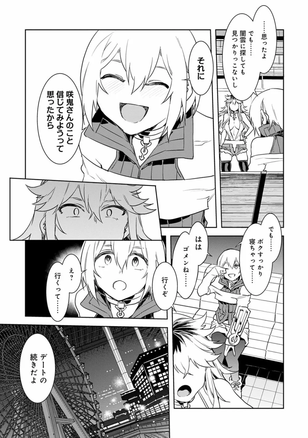 ラブスレイヴ 1 Page.125