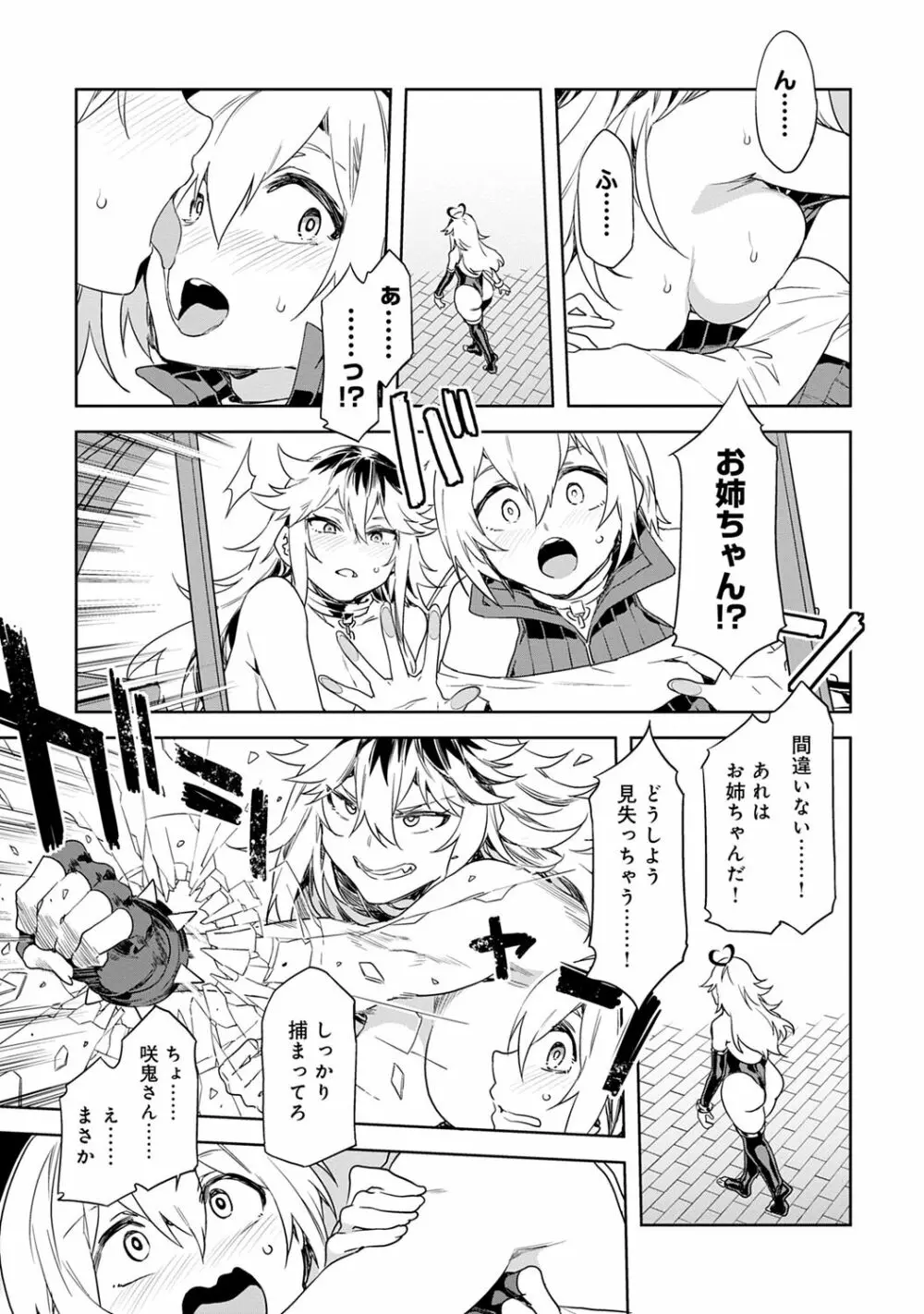 ラブスレイヴ 1 Page.129