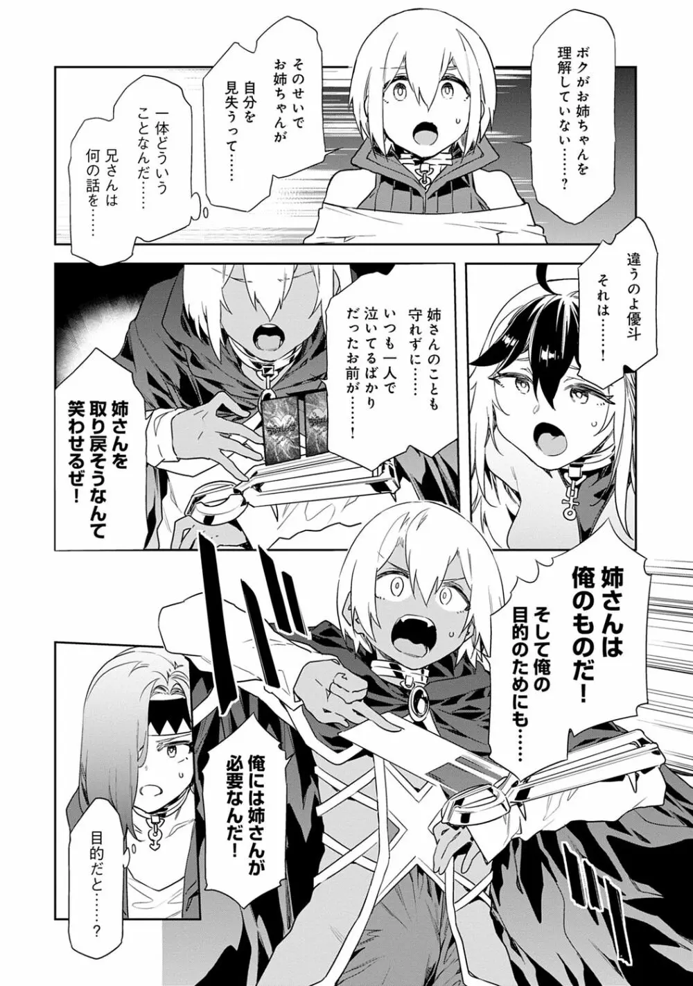 ラブスレイヴ 1 Page.160