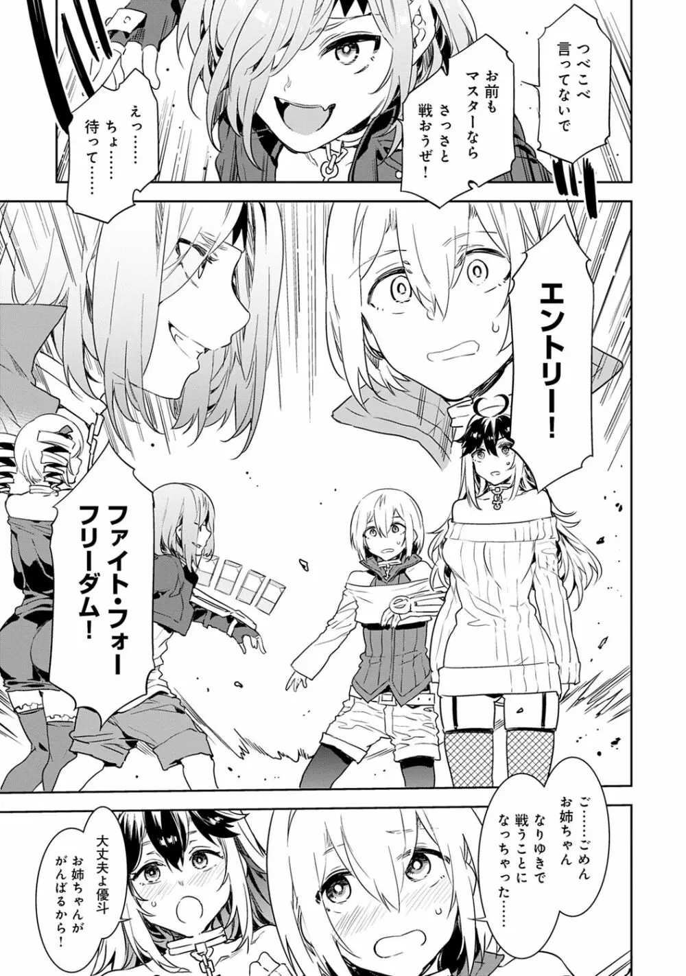 ラブスレイヴ 1 Page.25