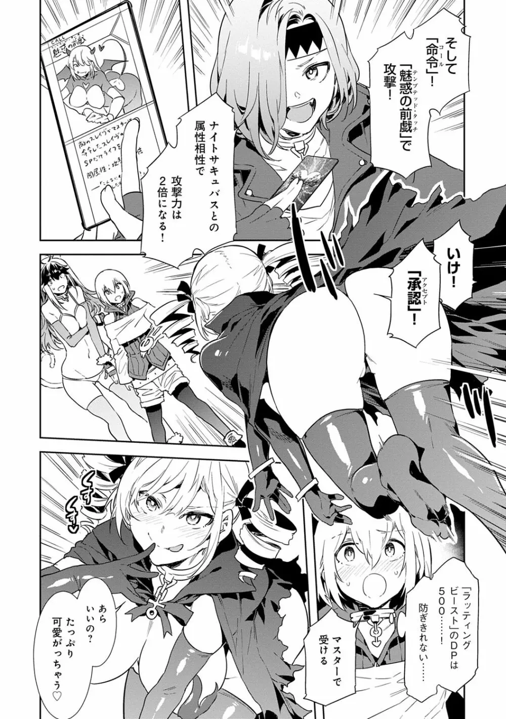 ラブスレイヴ 1 Page.28