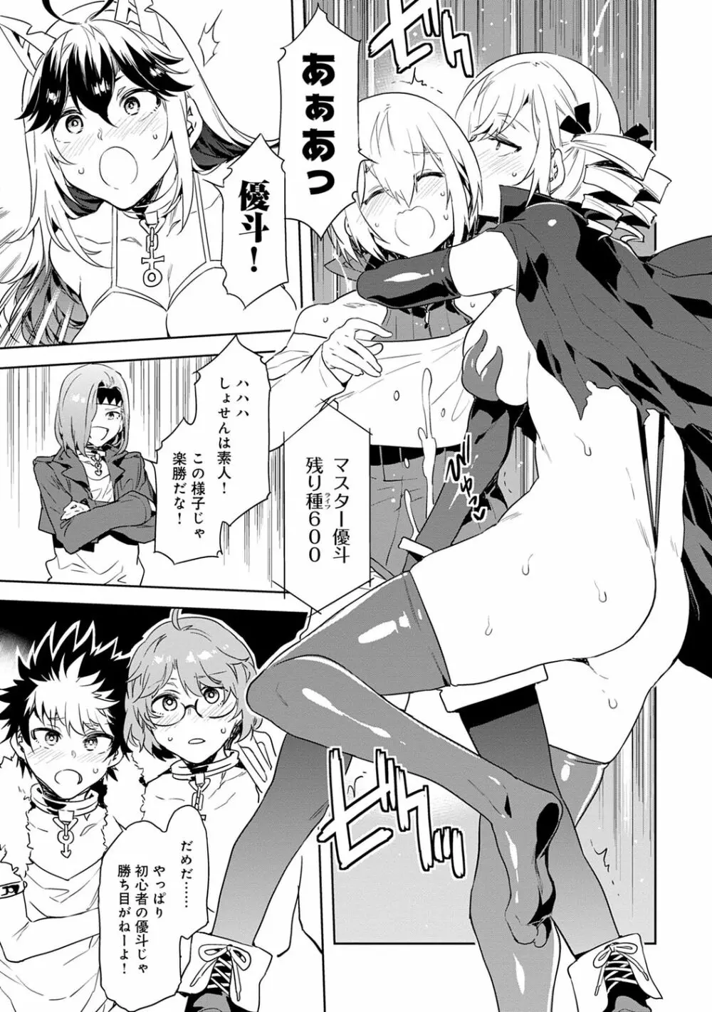 ラブスレイヴ 1 Page.29