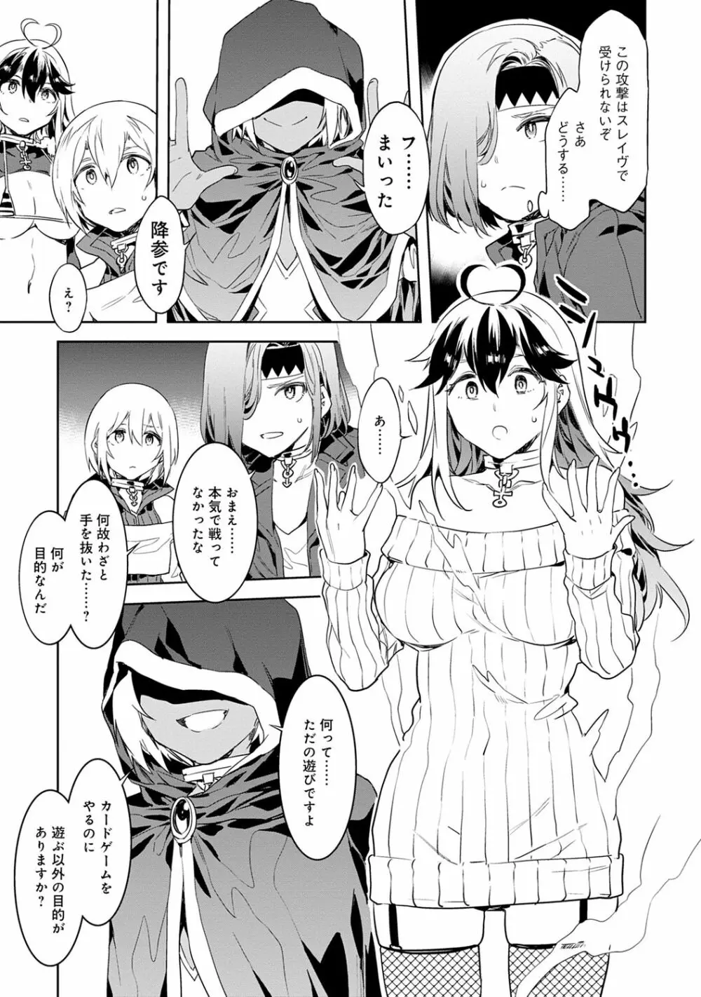 ラブスレイヴ 1 Page.61