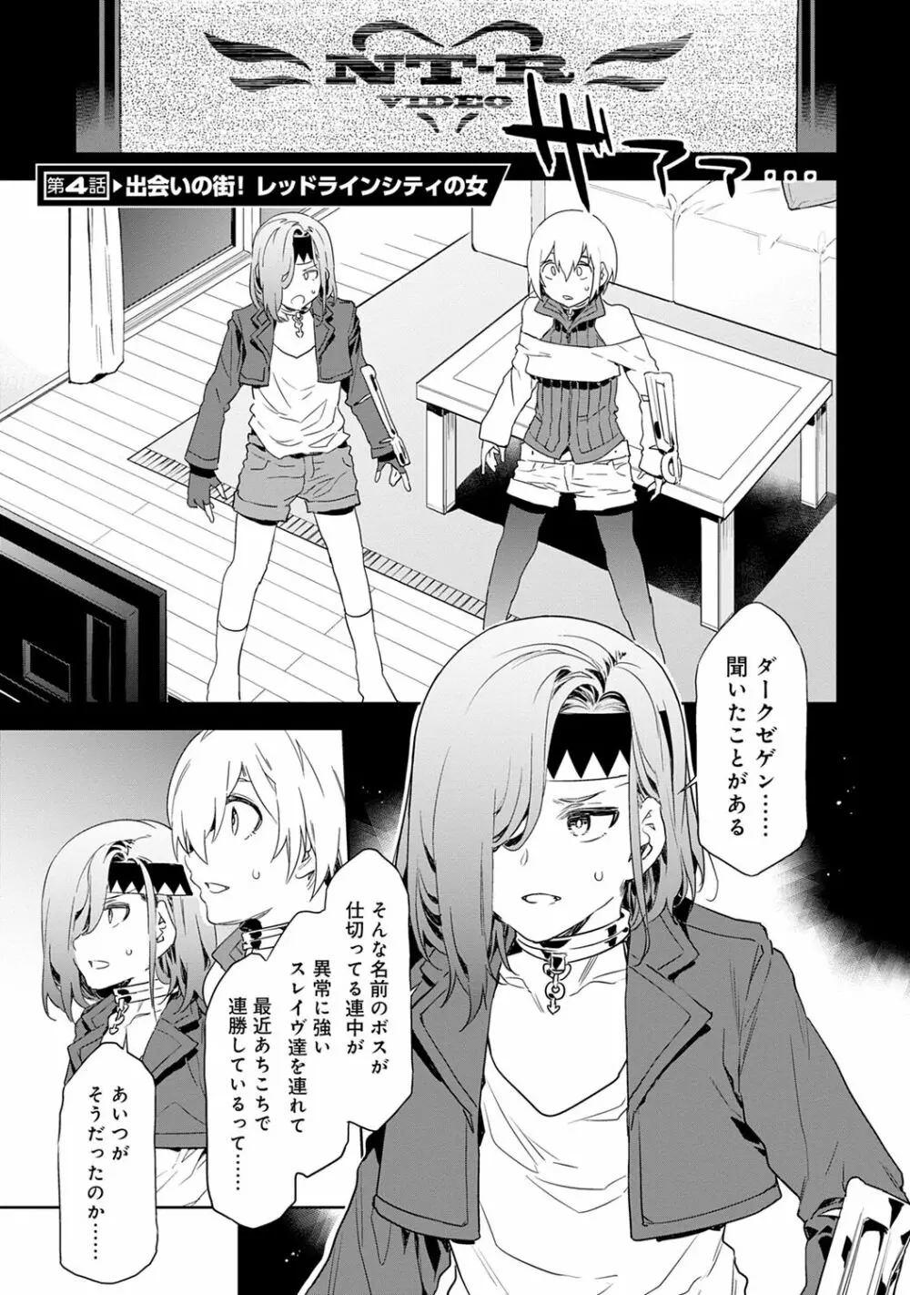 ラブスレイヴ 1 Page.89