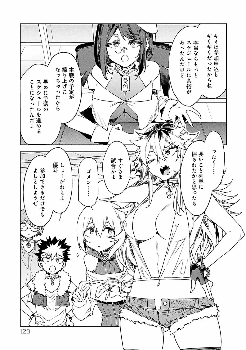 ラブスレイヴ 2 Page.129