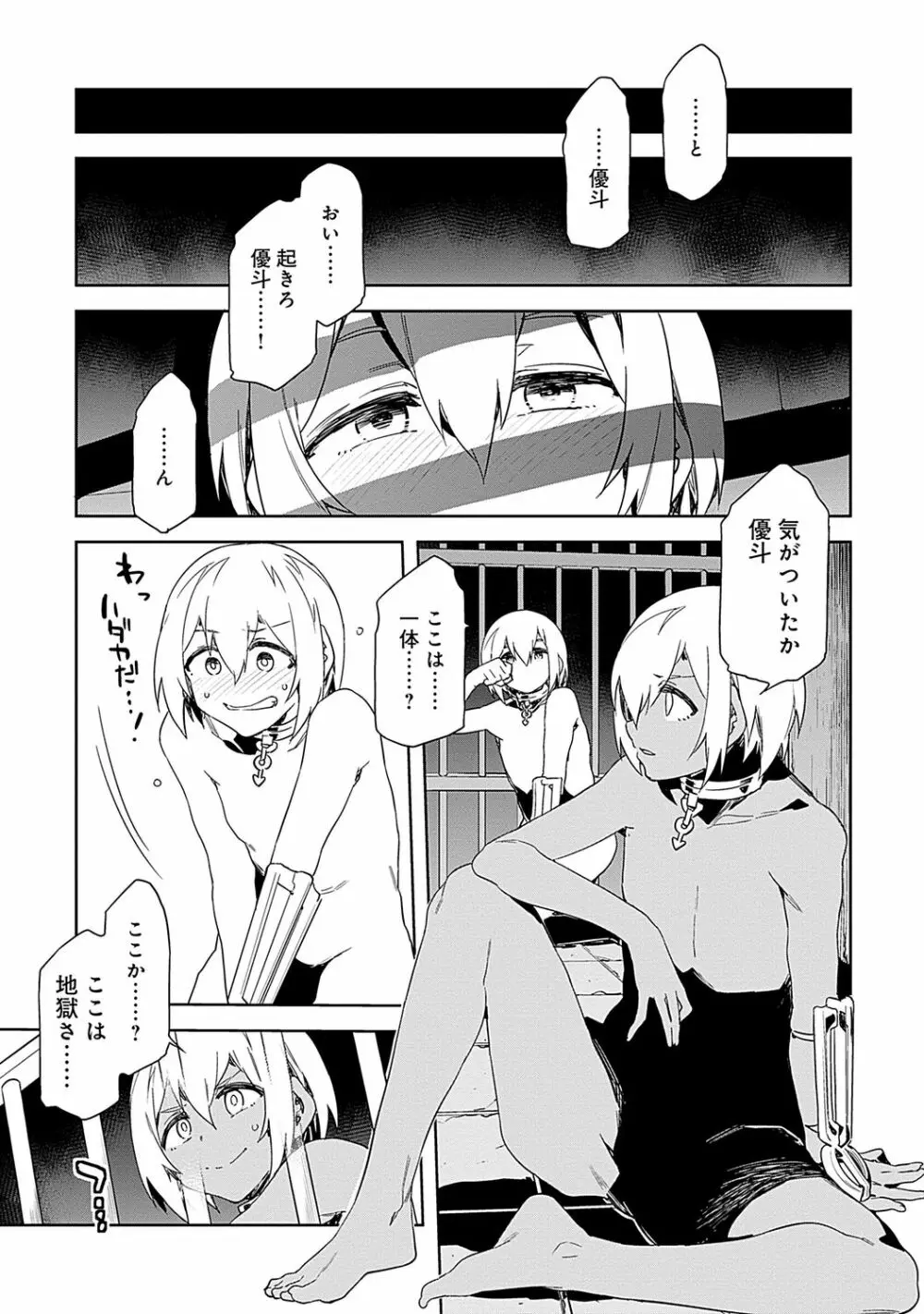 ラブスレイヴ 2 Page.13