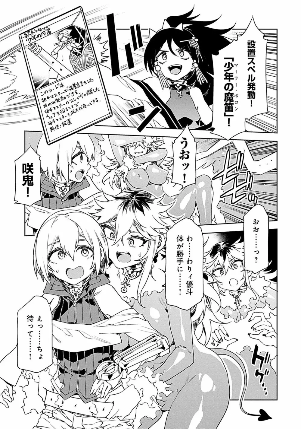 ラブスレイヴ 2 Page.157